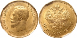 Золотая монета Николая II 10 рублей 1899 год состояние MS 63