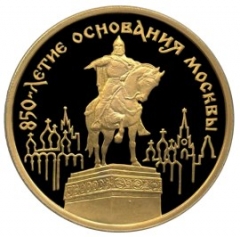 Золотая монета 100 рублей Юрий Долгорукий, 850-летие основания Москвы 1997 г., Au 900, 15,55 г.