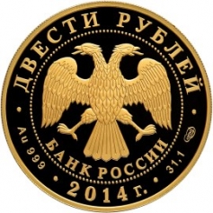 Золотая монета 200 рублей "Дзюдо" 2014 г.,31,1г., Au 999